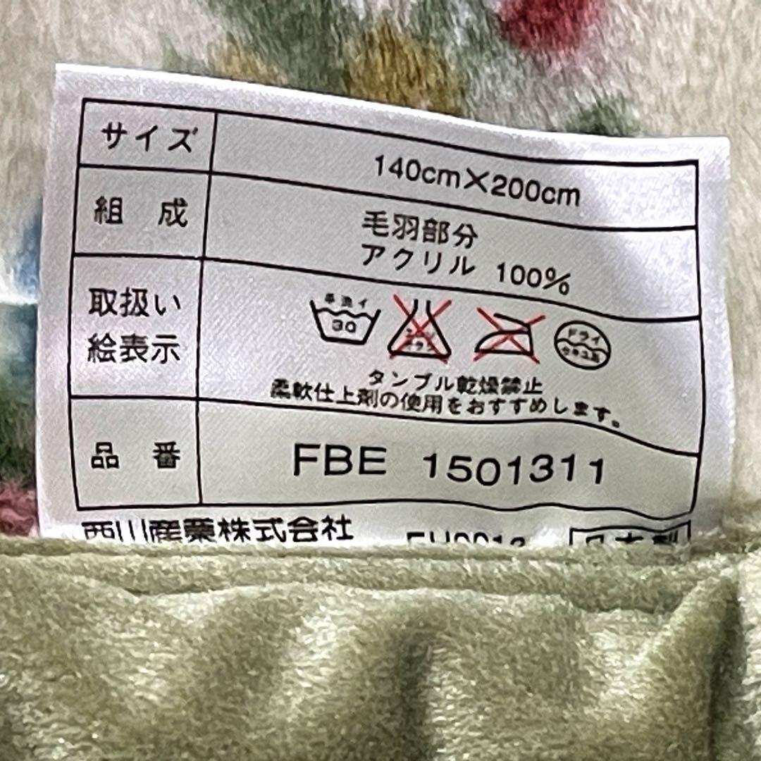 レア【新品】サンダーソン Sanderson アクリルマイヤー毛布 毛布 西川