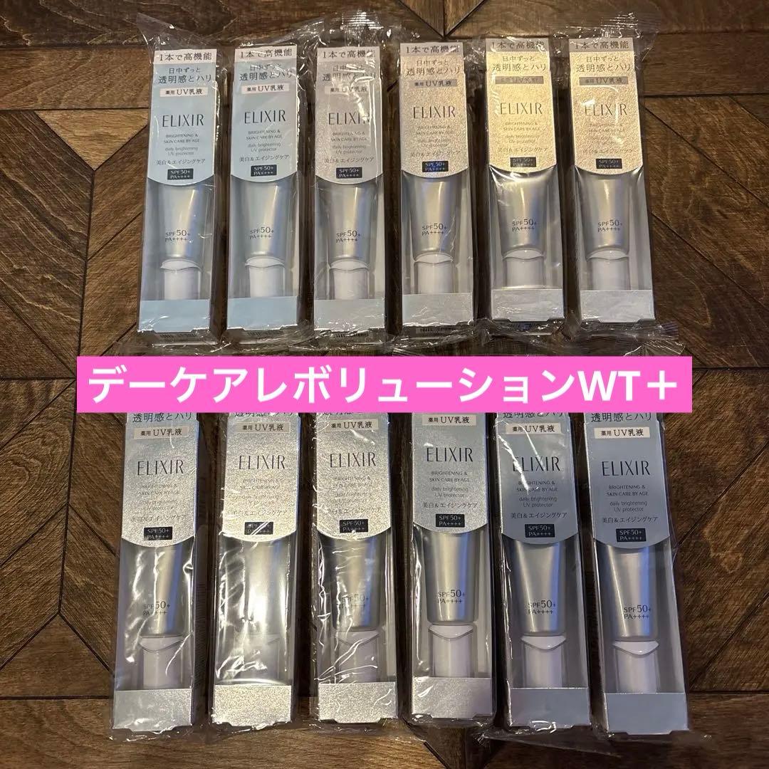 エリクシール　ブライトニングデーケアレボリューション　WT＋　12本セット★