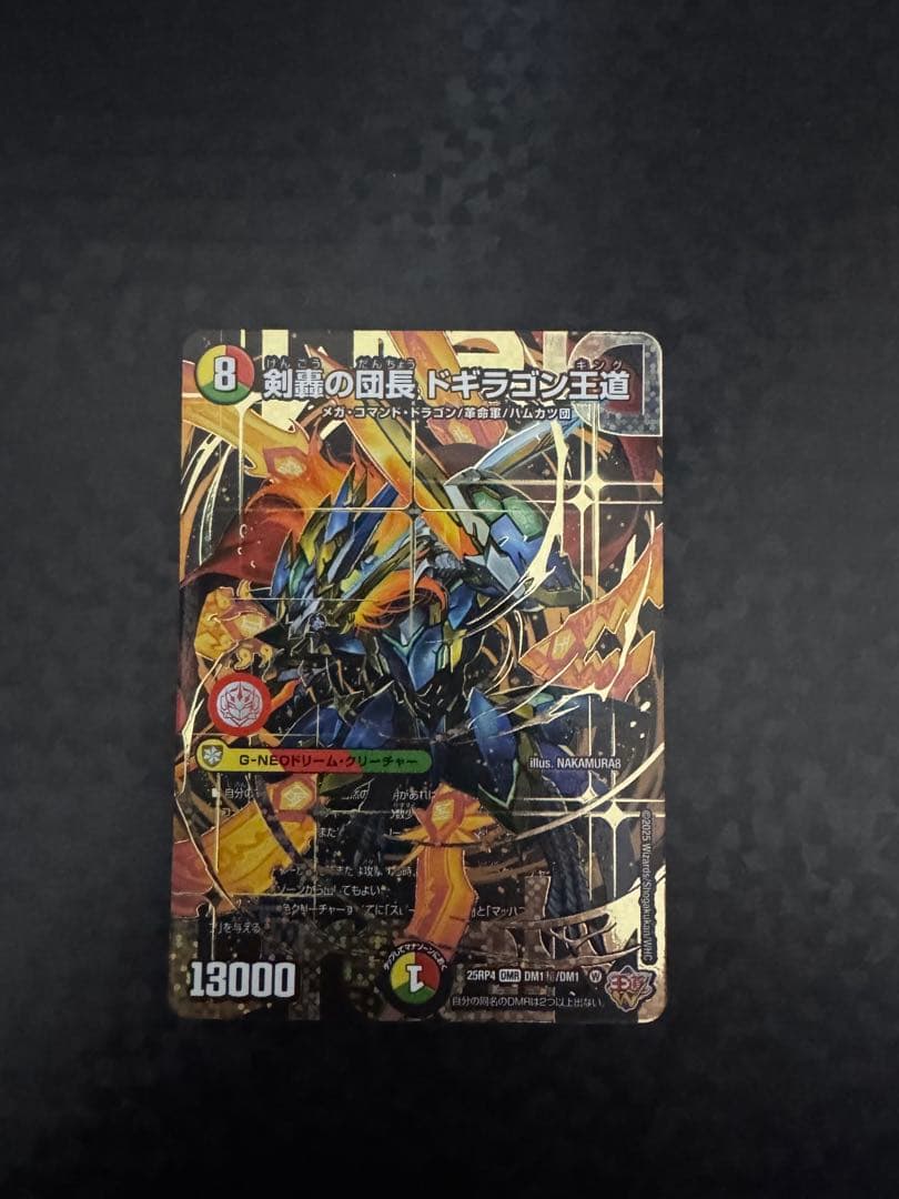 剣轟の団長 ドギラゴン王道 シークレット 4枚セット