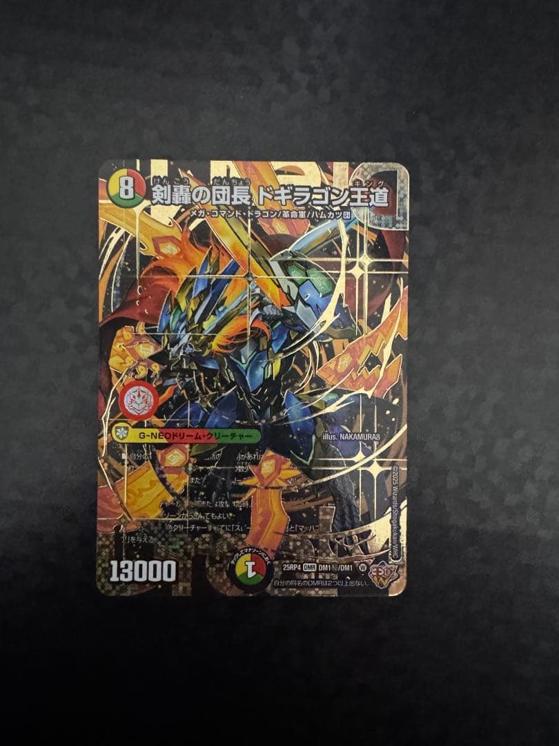 剣轟の団長 ドギラゴン王道 シークレット 4枚セット