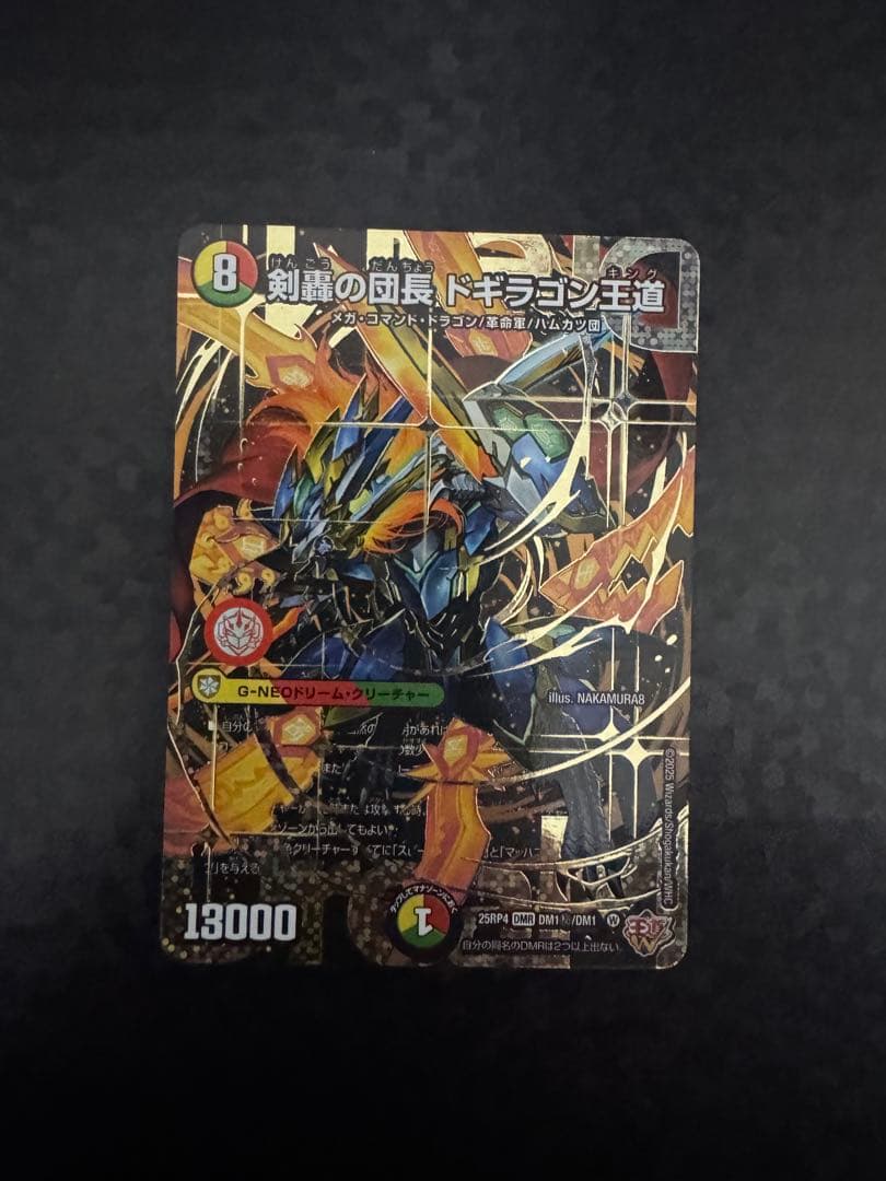 剣轟の団長 ドギラゴン王道 シークレット 4枚セット