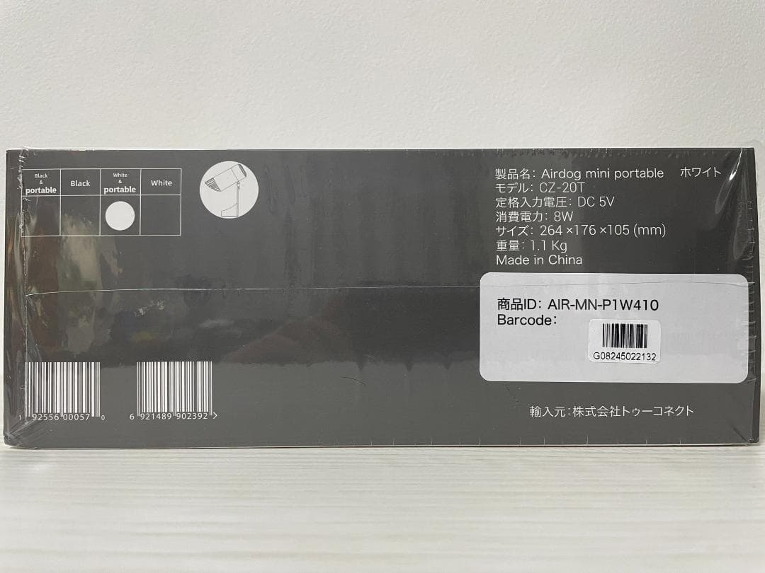 ★未使用★ Airdog mini portable ホワイト CZ-20T
