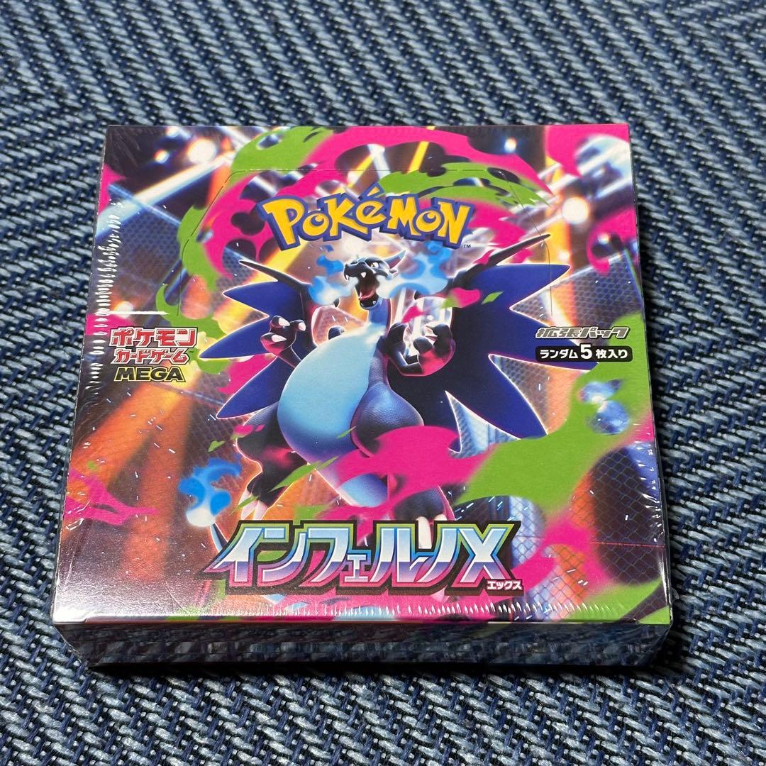 ポケモンカードゲーム インフェルノX 1Box シュリンク付き