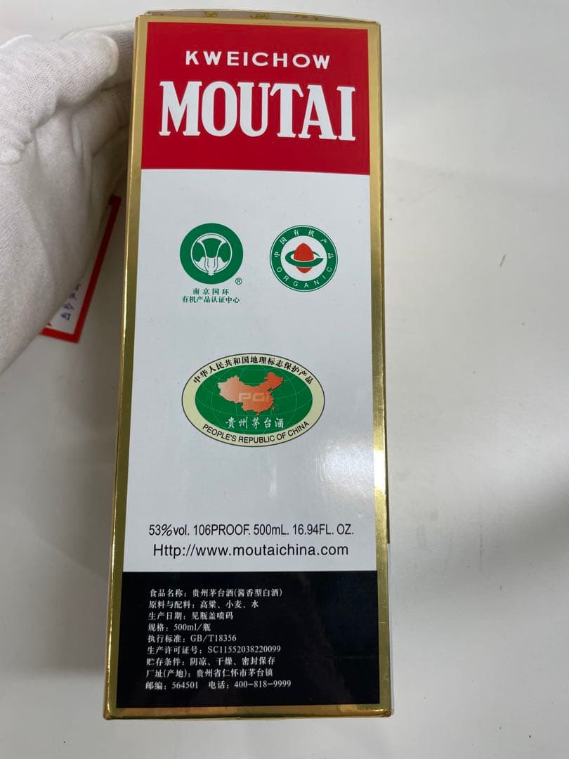 茅台酒 53度 500ml グラスセット付き