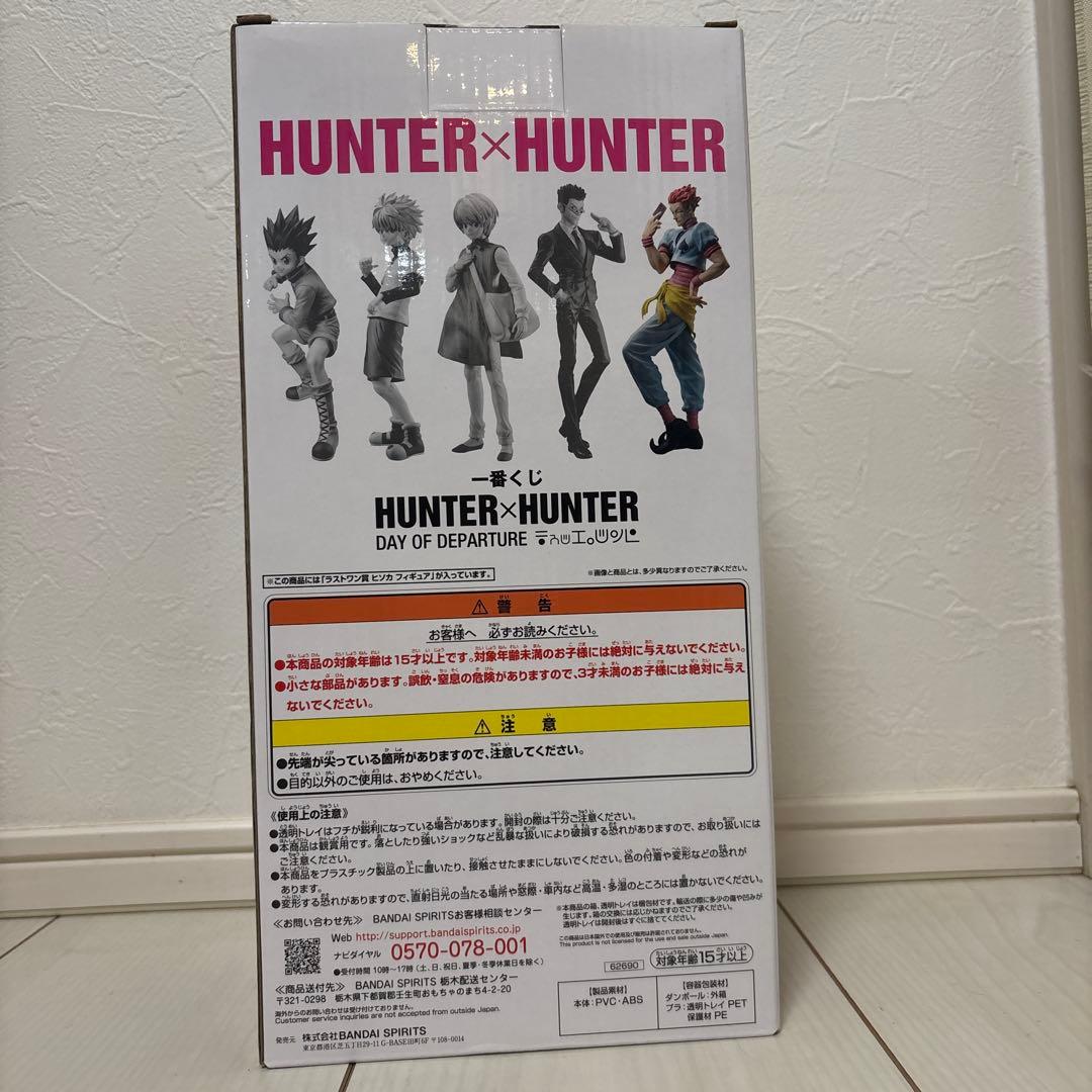 んぽちゃもち HUNTER×HUNTER ヒソカ フィギュア