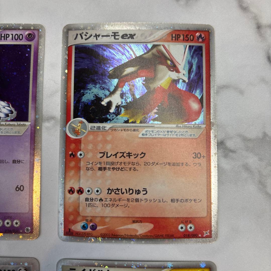 ポケモンカード　ミュウツーex・バシャーモex・メタグロスex・ライボルトex