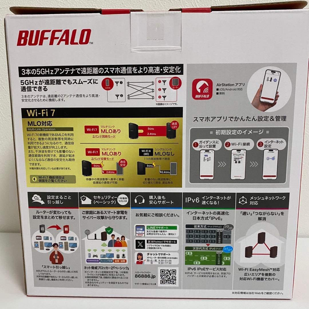 バッファロー　ルーター　Wi-Fi7