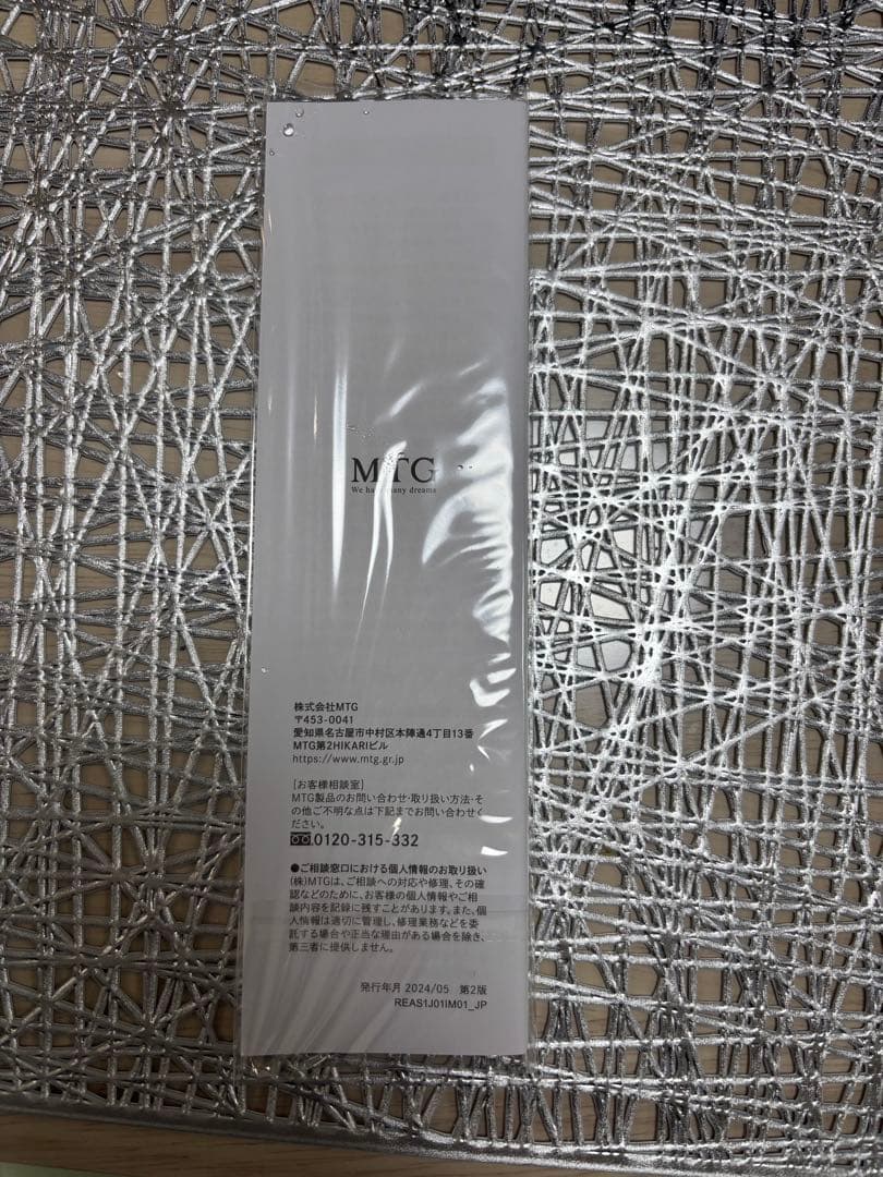 【新品】ReFa フィンガーアイロンST ホワイト