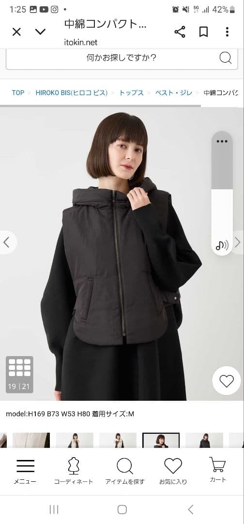 新品　昨年　ヒロコビス　ベスト　ジレ　黒　ブラック