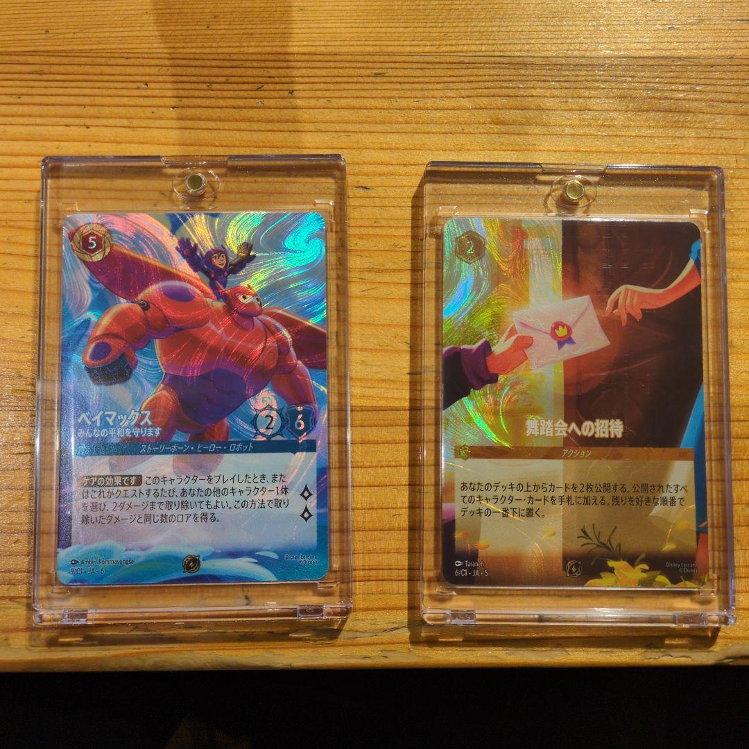 舞踏会への招待 & ベイマックス 　ロルカナ　エンチャンテッド