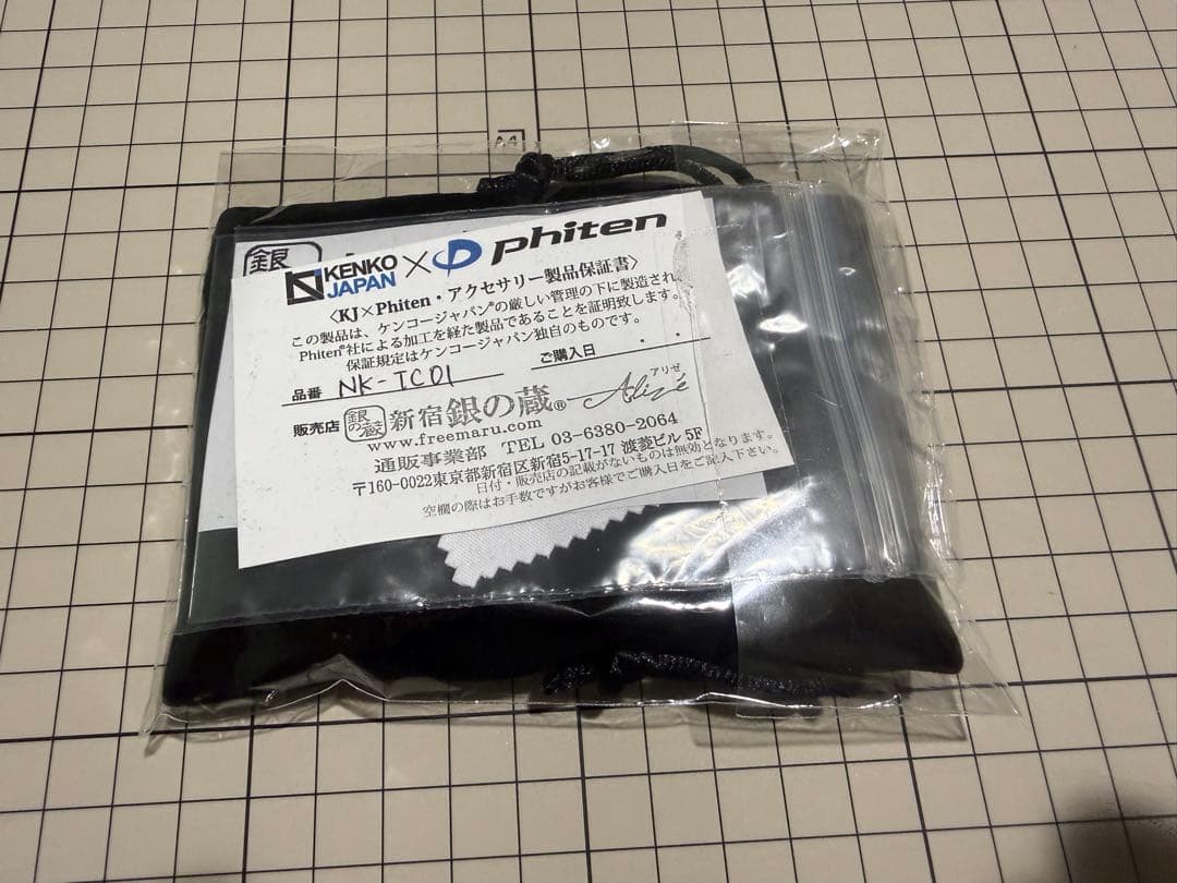 ファイテン 限定品 チタンネックレス 喜平 幅8.8mm 60cm 日本製