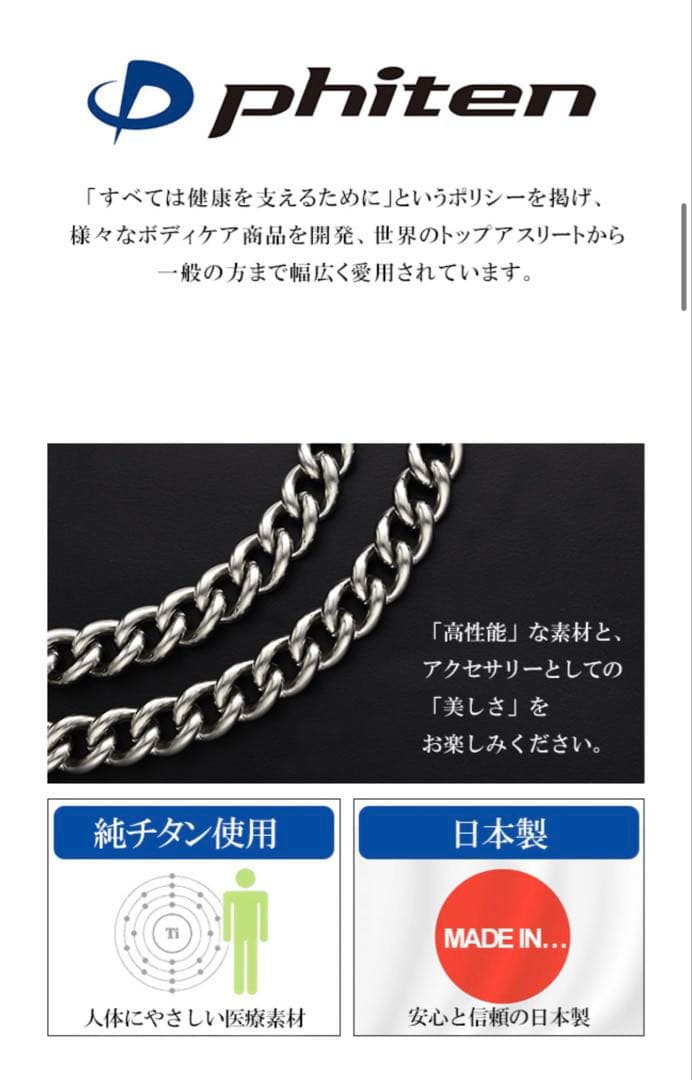 ファイテン 限定品 チタンネックレス 喜平 幅8.8mm 60cm 日本製