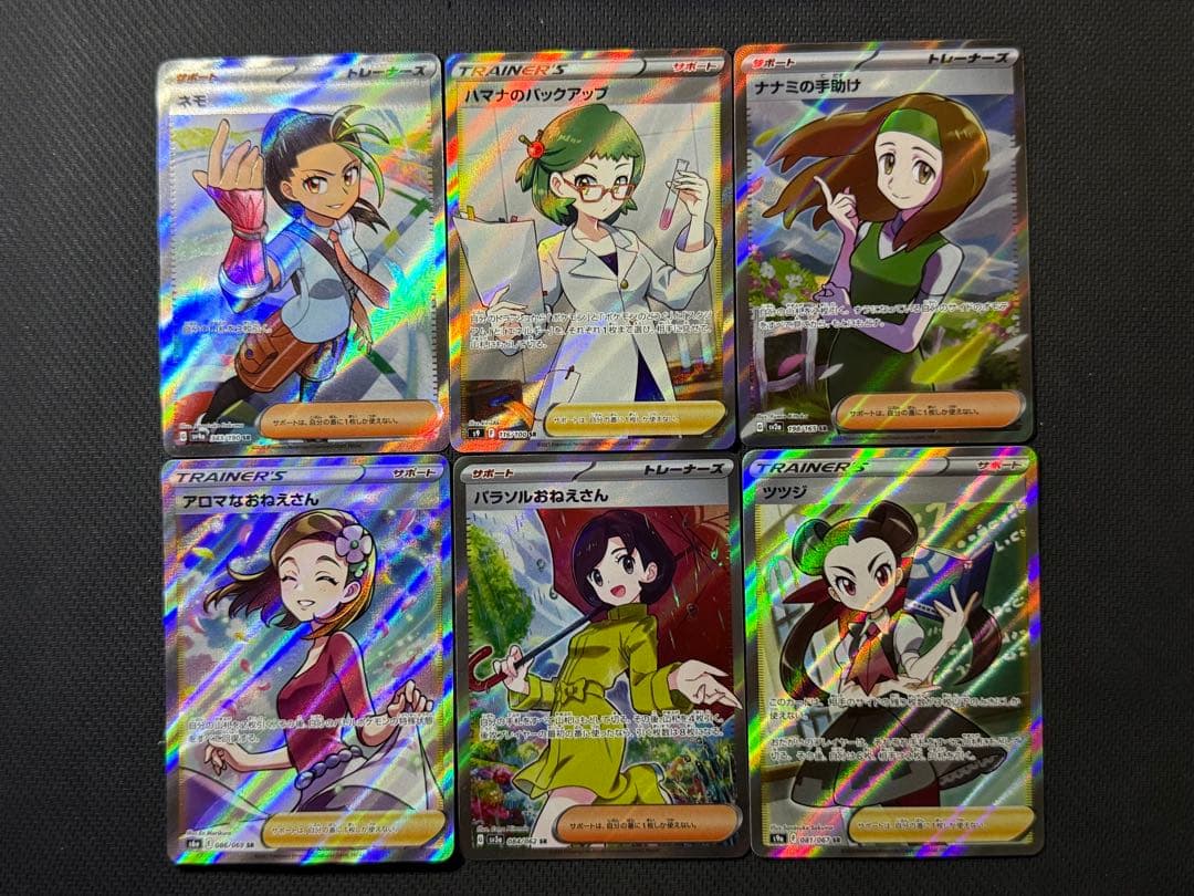 【大人気カード多数！】女の子SRサポートカード 17枚セット まとめ売り