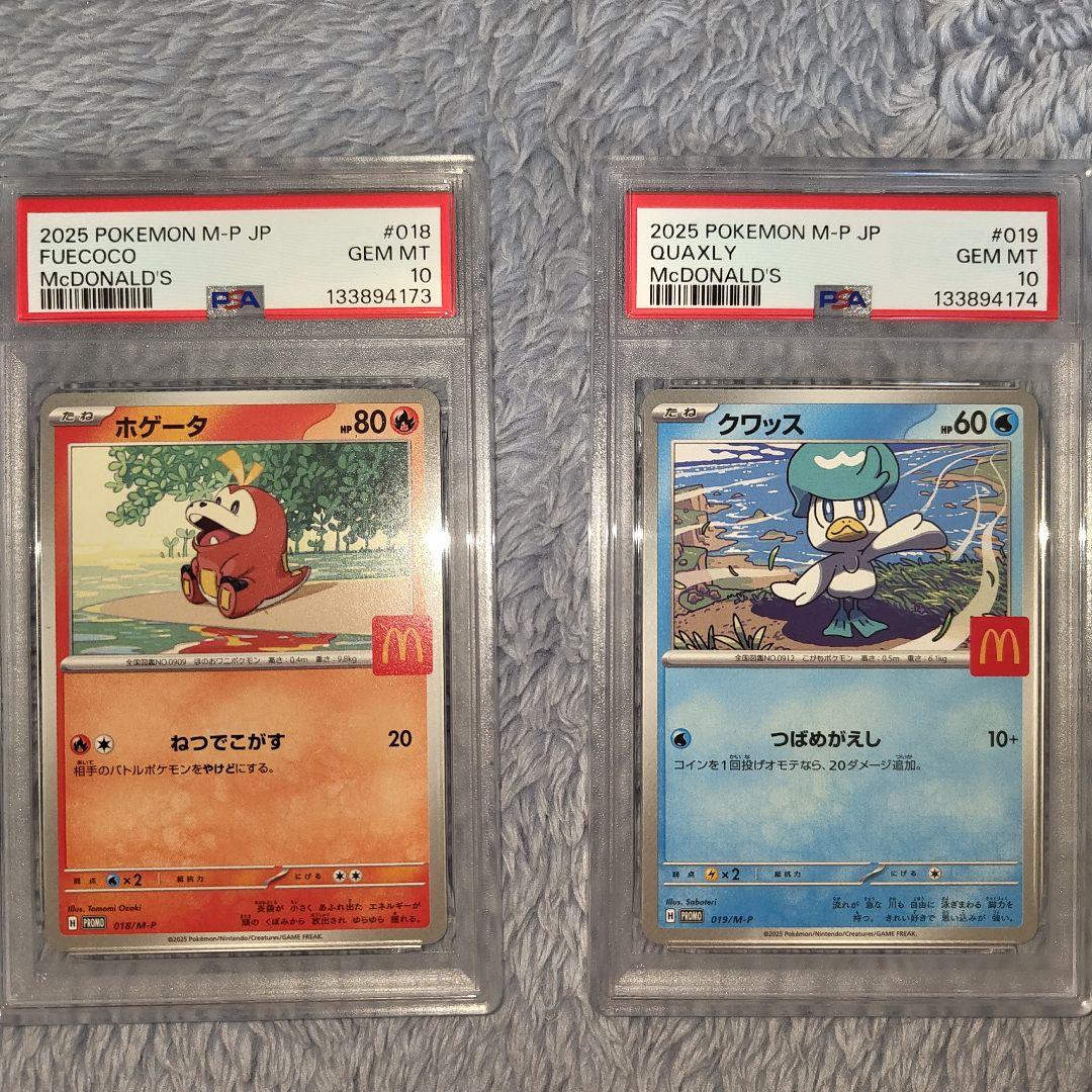 ポケモンカード マクドナルドのホゲータ クワッス プロモPSA10　2連番