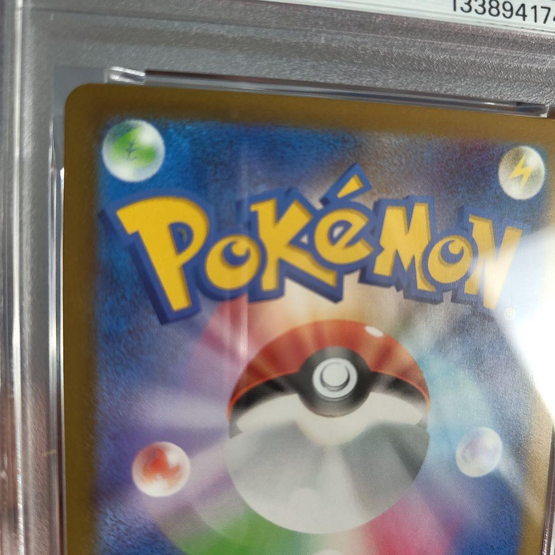 ポケモンカード マクドナルドのホゲータ クワッス プロモPSA10　2連番