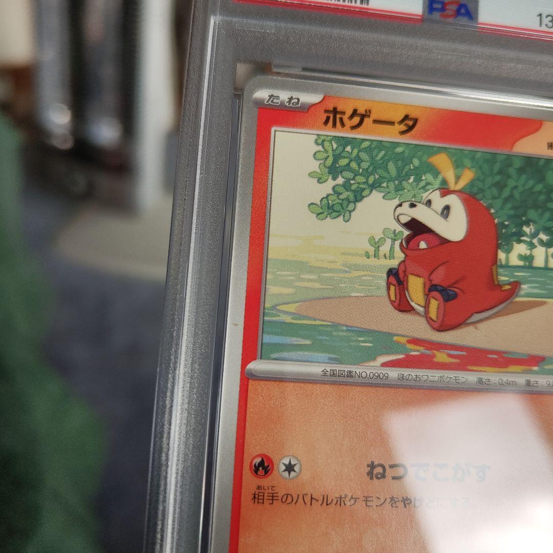 ポケモンカード マクドナルドのホゲータ クワッス プロモPSA10　2連番