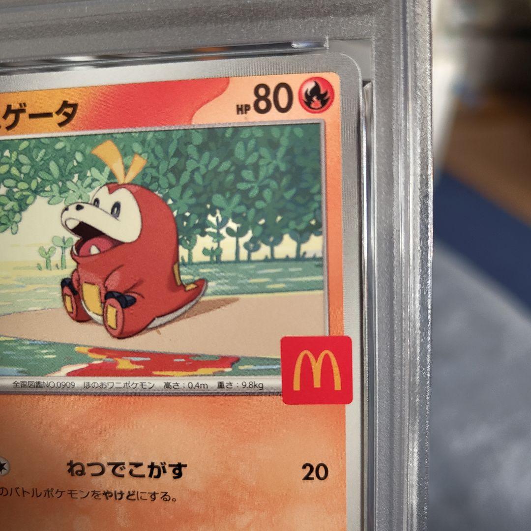ポケモンカード マクドナルドのホゲータ クワッス プロモPSA10　2連番