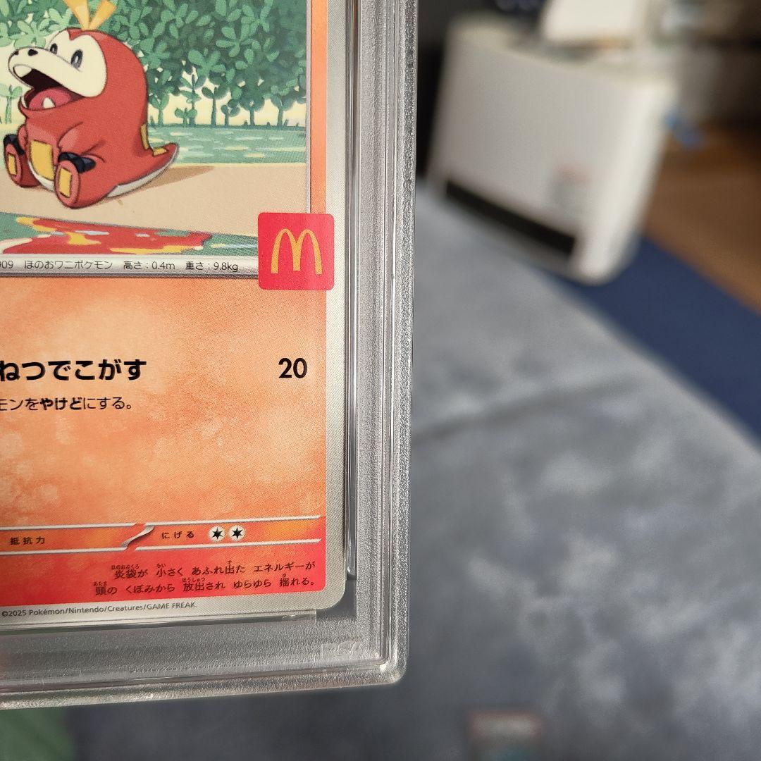 ポケモンカード マクドナルドのホゲータ クワッス プロモPSA10　2連番