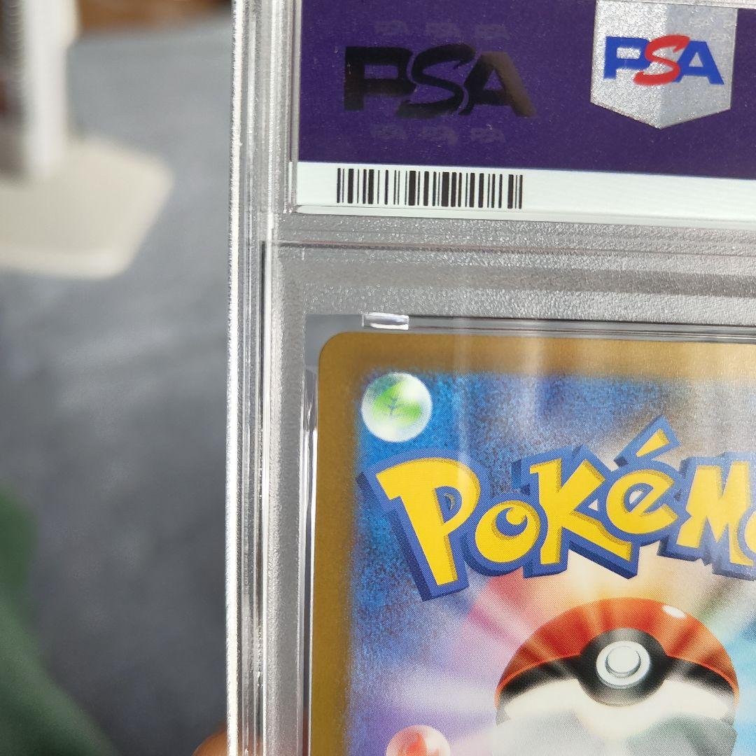 ポケモンカード マクドナルドのホゲータ クワッス プロモPSA10　2連番