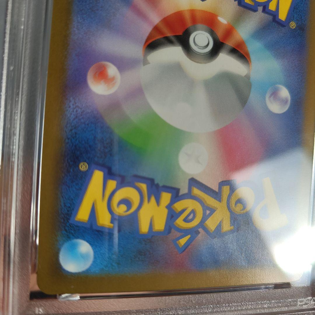 ポケモンカード マクドナルドのホゲータ クワッス プロモPSA10　2連番