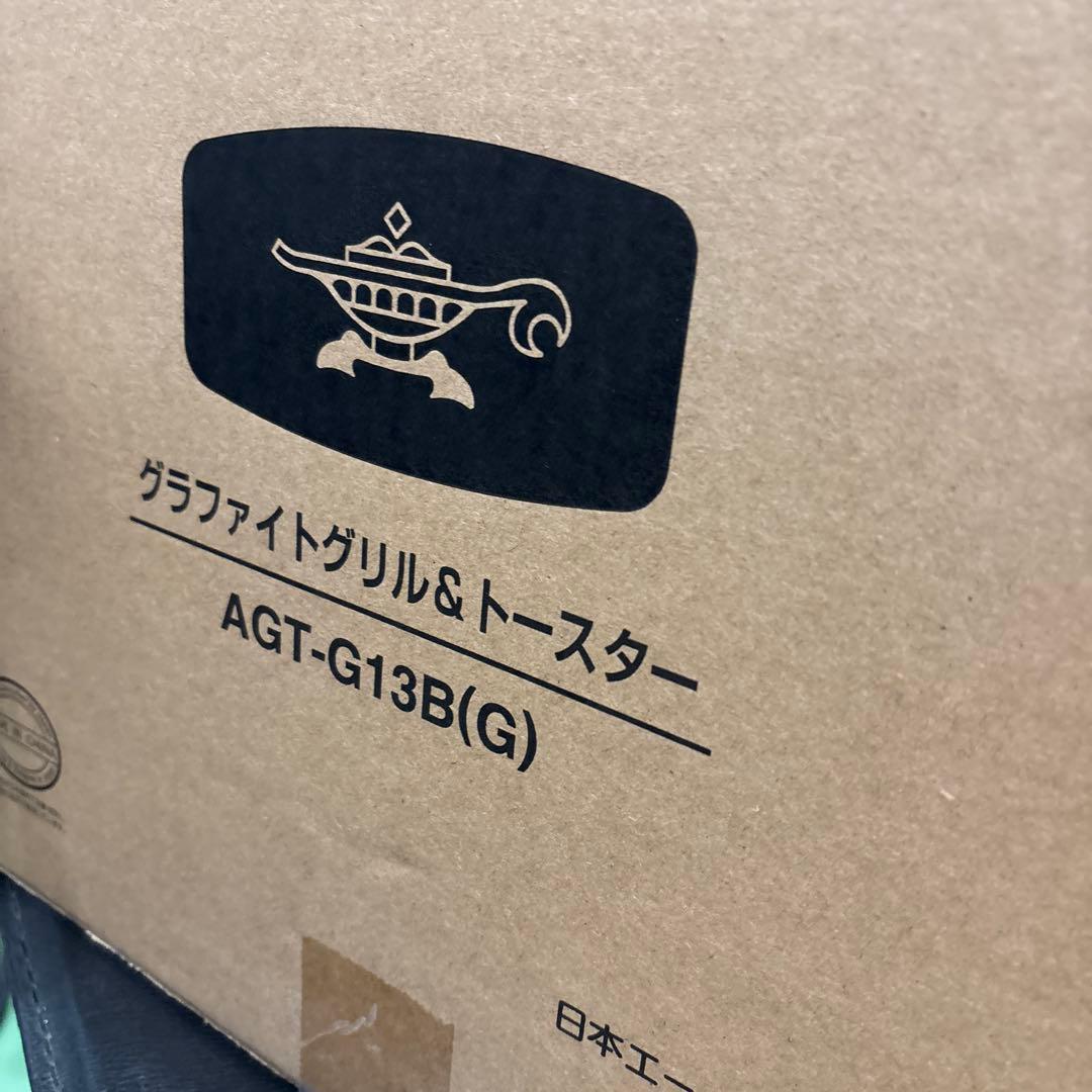 Aladdin グラファイトグリル&トースター AGT-G13B(G)