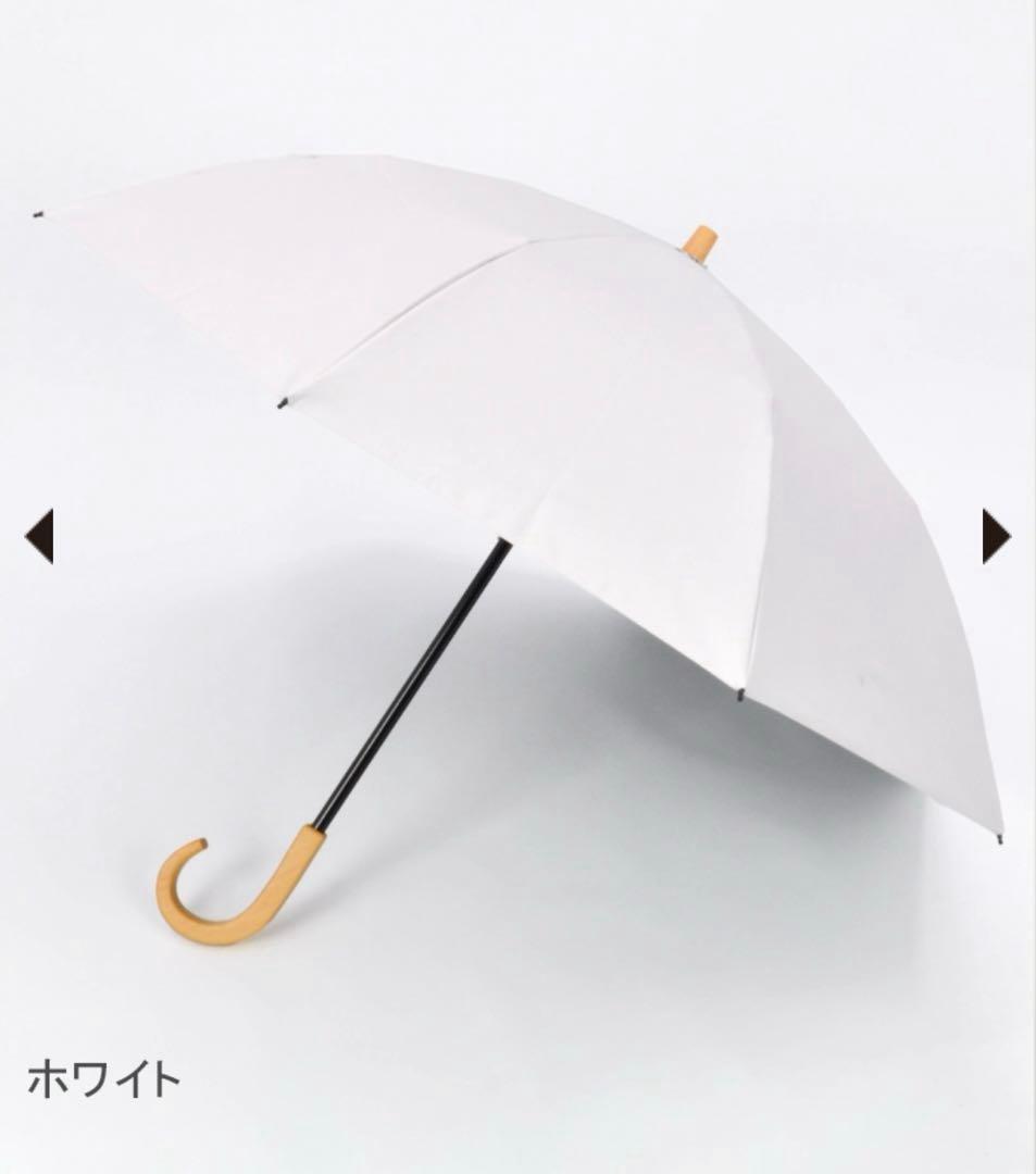 新品未使用　サンバリア100 2段折　ホワイト　木曲がり手元