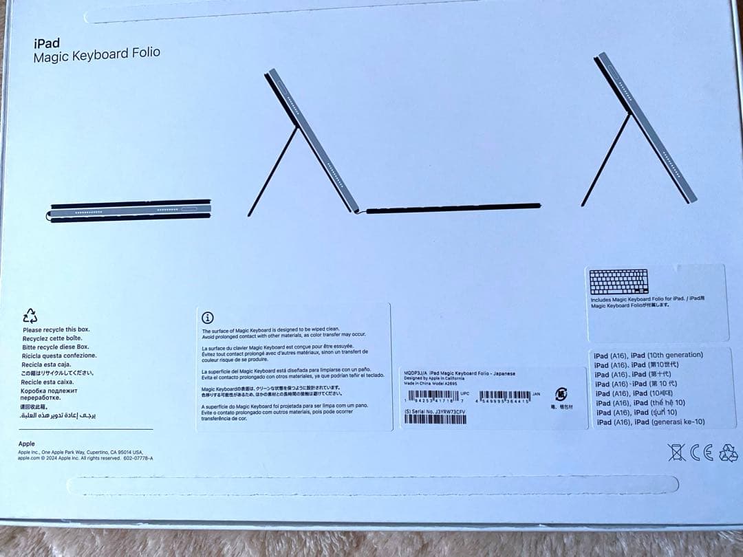 Apple iPad（第10世代用Magic Keyboard Folio 白