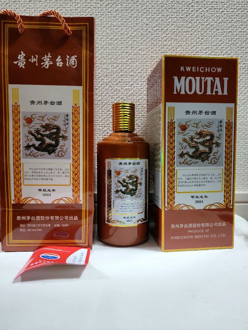 【限定品】貴州茅台酒 五星ラベル 甲辰龍年 2024 茶陶器ボトル 53%