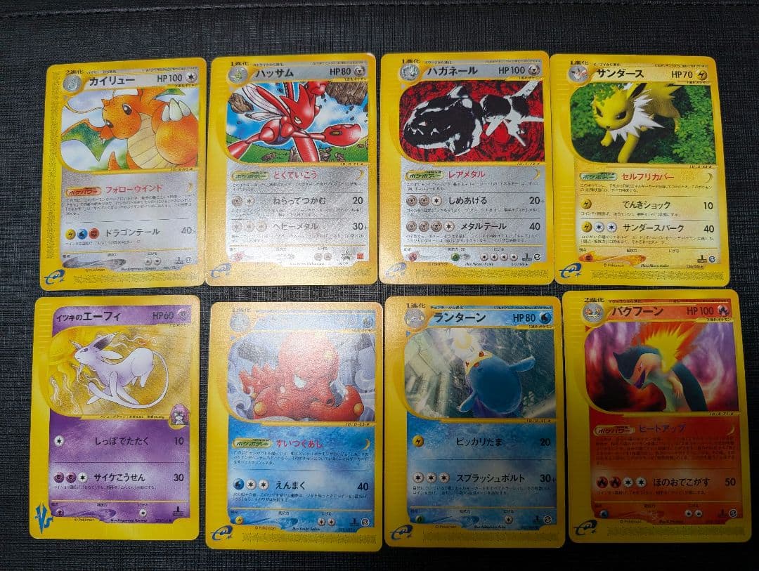 青*モ様 ポケカ ポケモンeカード まとめ売り