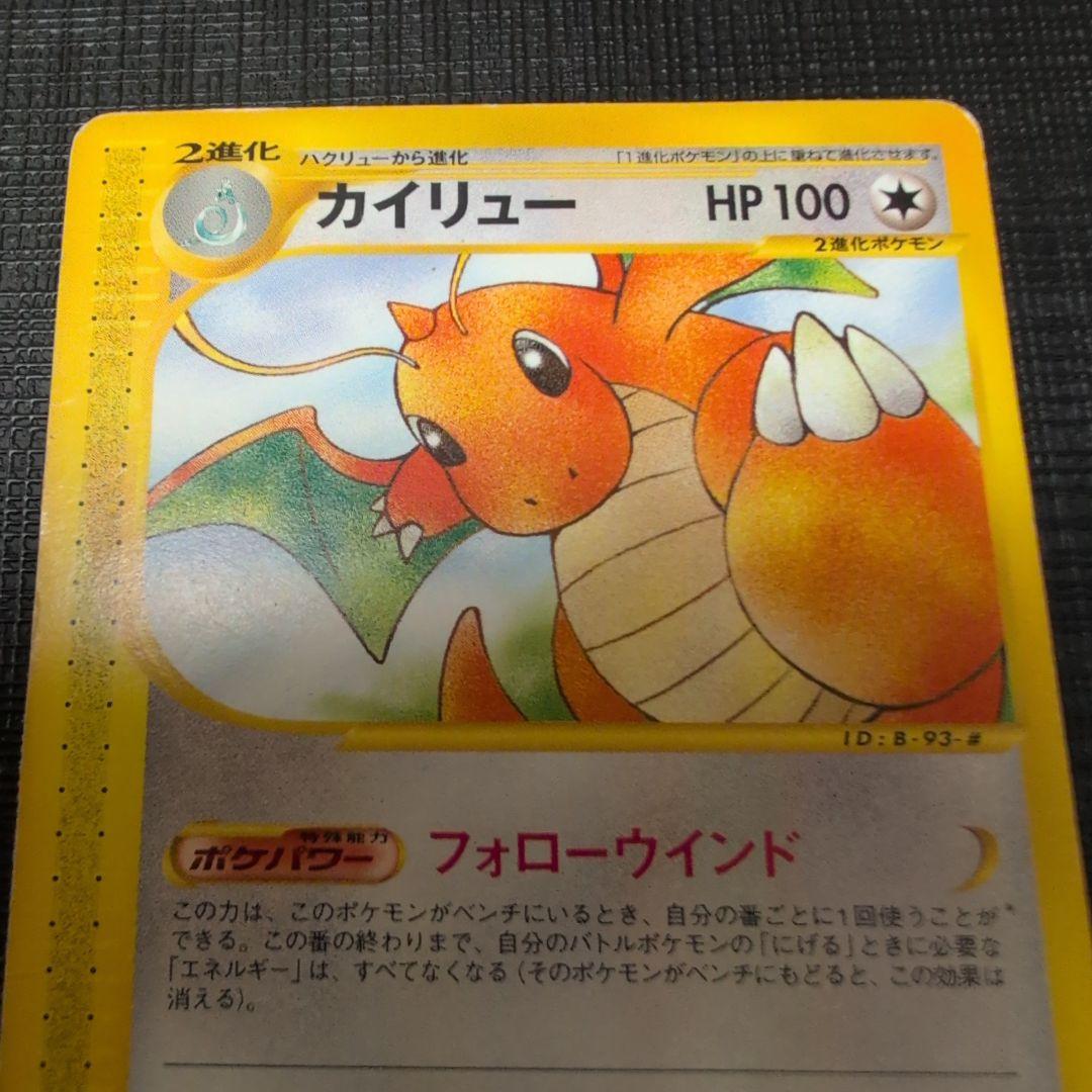 青*モ様 ポケカ ポケモンeカード まとめ売り