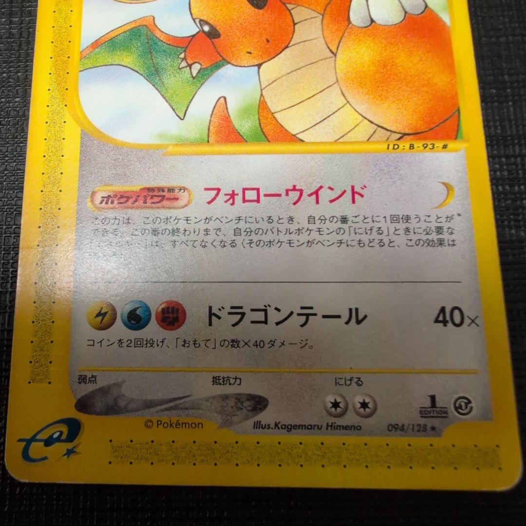 青*モ様 ポケカ ポケモンeカード まとめ売り