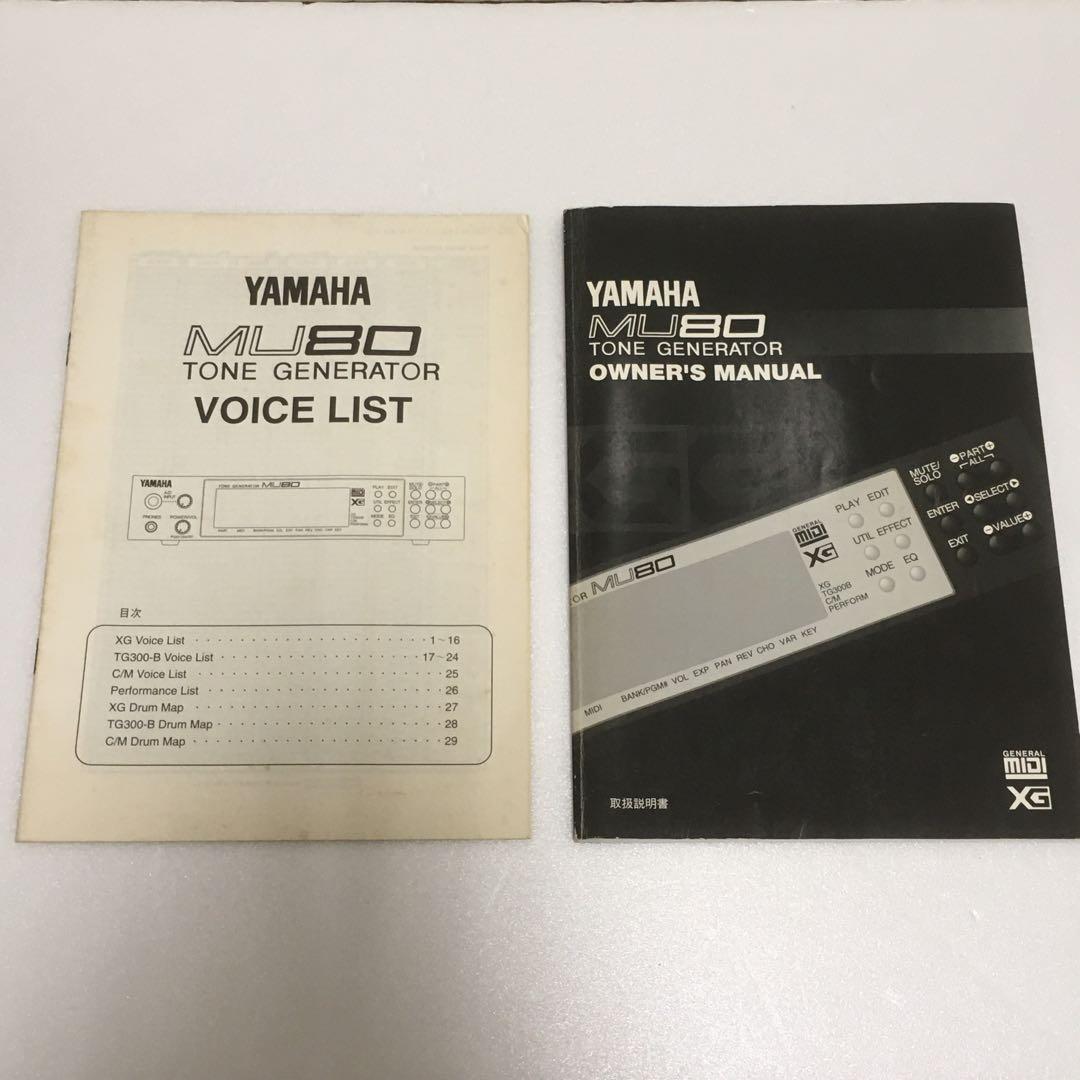 YAMAHA MU80 ハード MIDI 音源 MIDIケーブル付