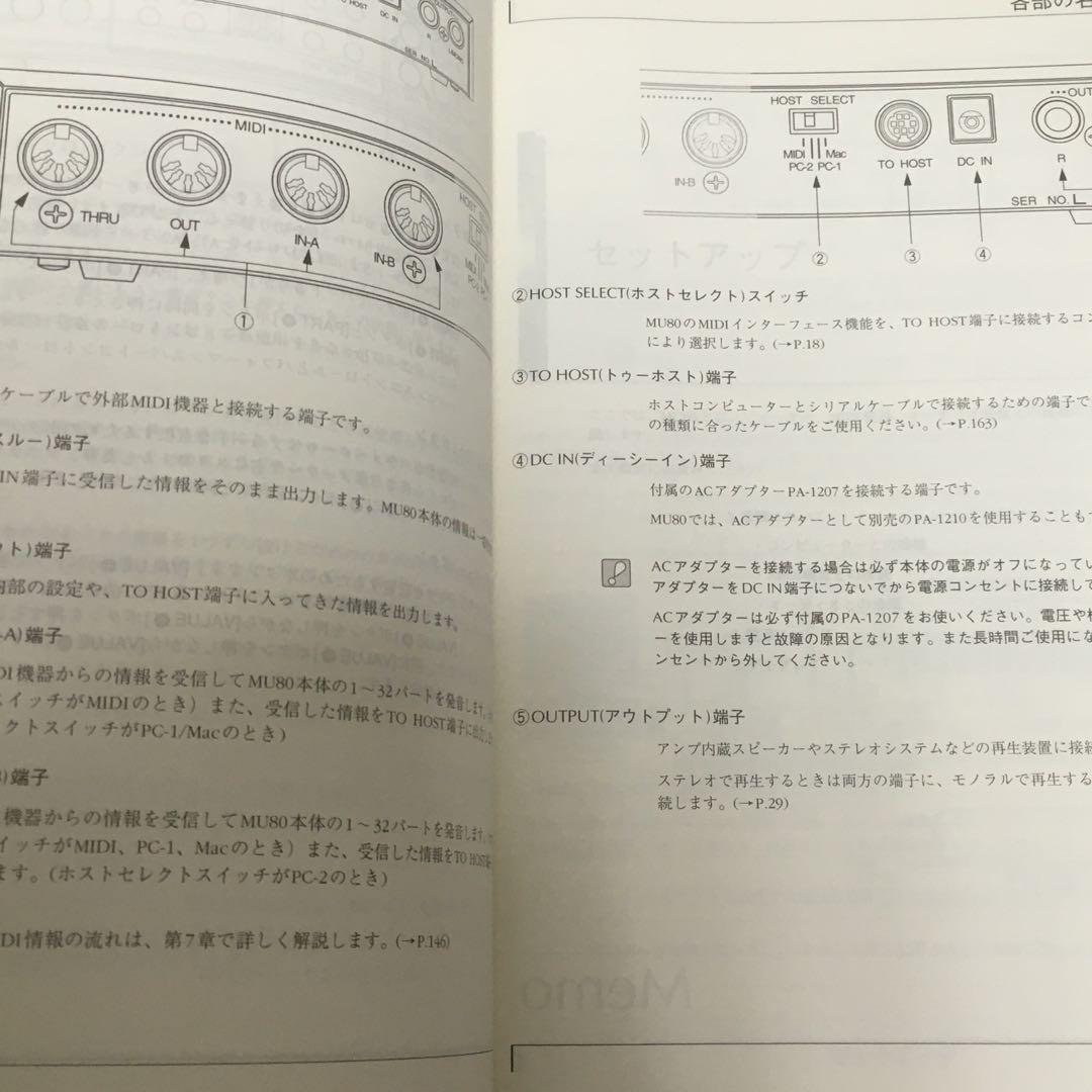 YAMAHA MU80 ハード MIDI 音源 MIDIケーブル付