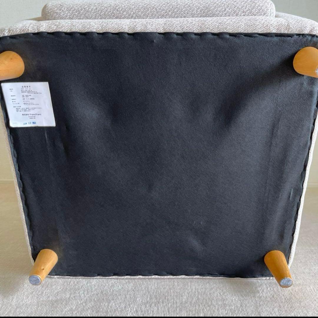 フランフラン ヌボラ ソファ　１人掛け アイボリー