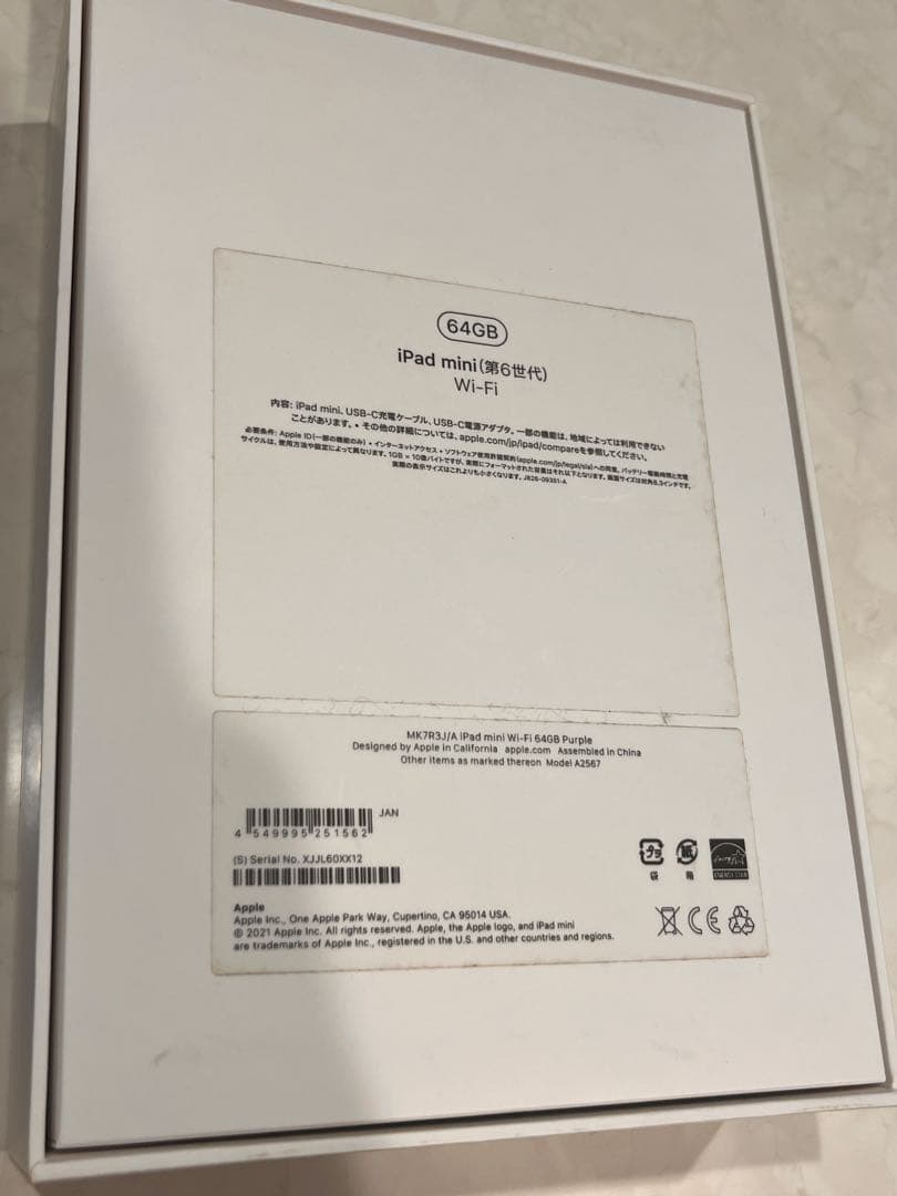 iPad mini第6世代64GB パープル＋Apple Pencil第2世代