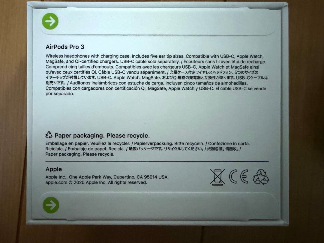 AirPods Pro 3 新品未開封ファミマ