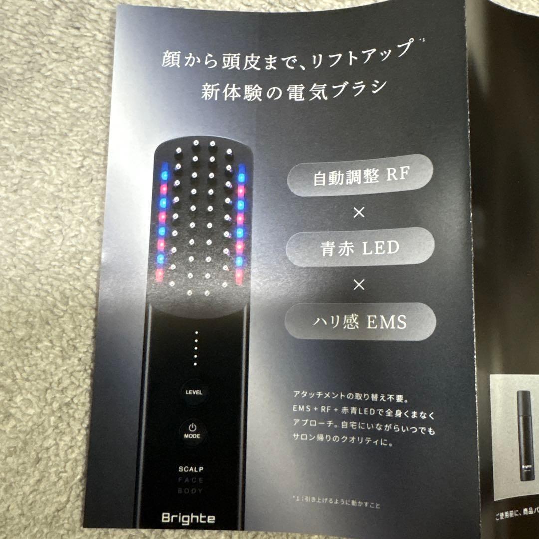 Brighte ELEKI BRUSH+ブライトエレキブラシプラス【新品未使用】