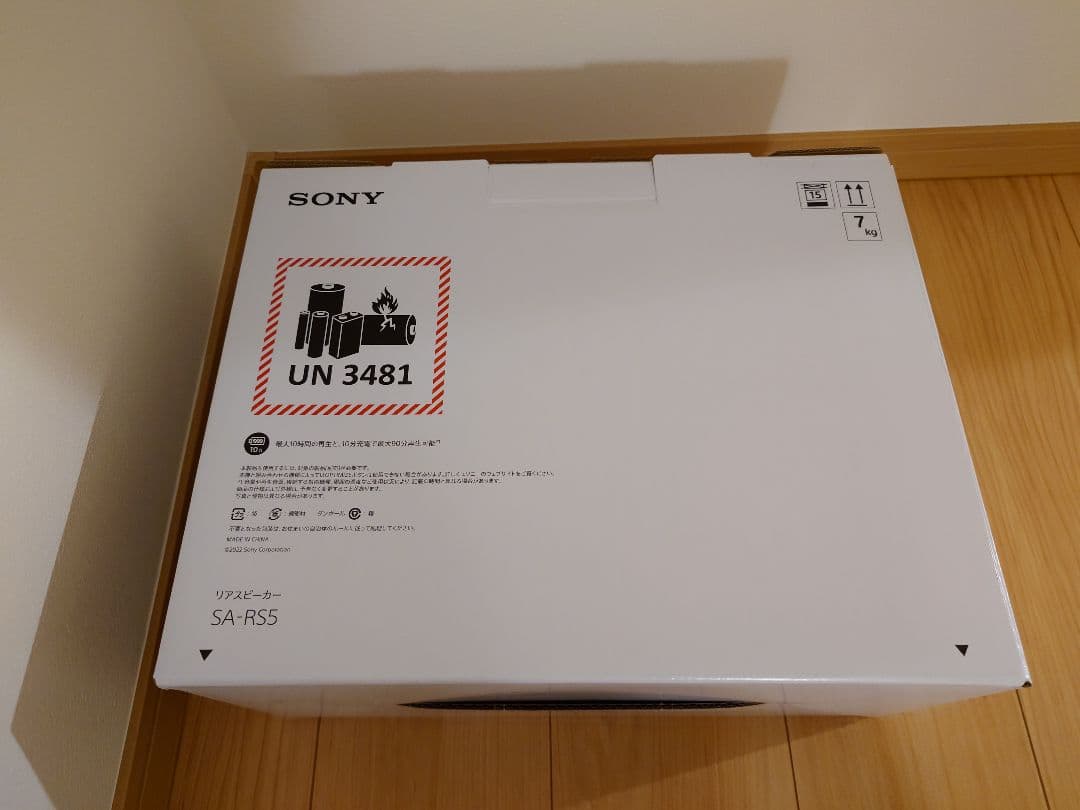 【新品未使用】2025年製 SONY ワイヤレスリアスピーカー SA-RS5