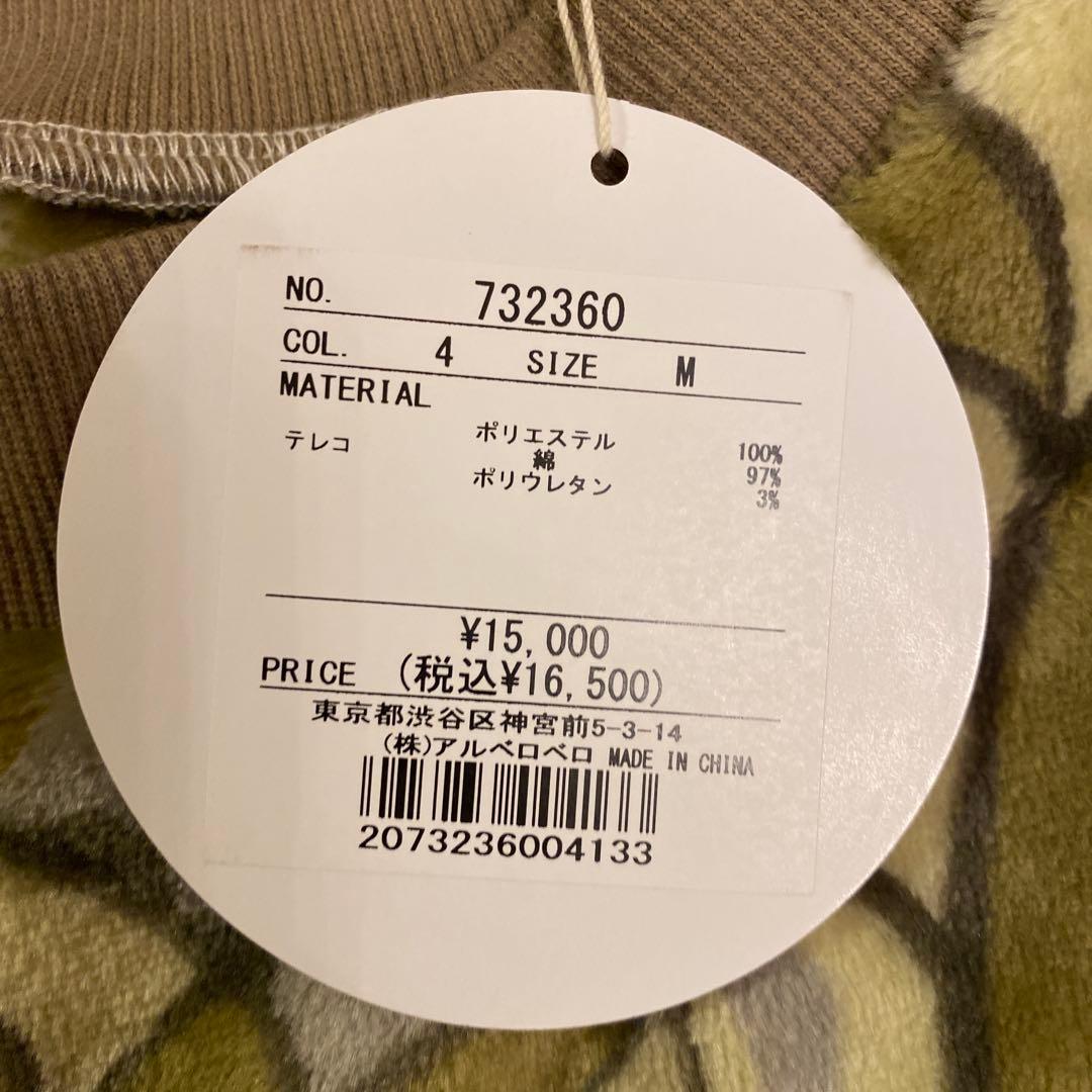 アルベロベロ　オレボレブラ　フリース　トップス　新品未使用　タグ付き