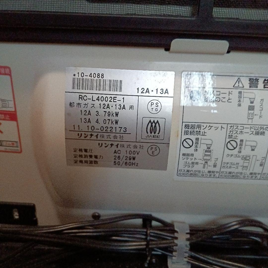 リンナイガスファンヒーター