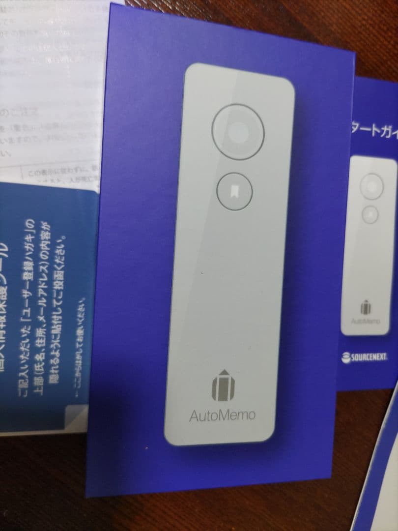 sourcenext AutoMemo AI ボイスレコーダー