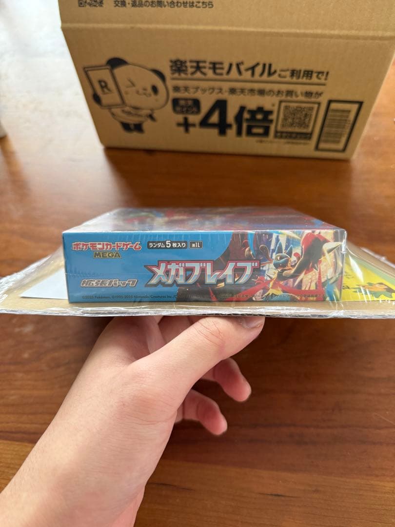 シュリンク付き　新品未開封　メガブレイブ
