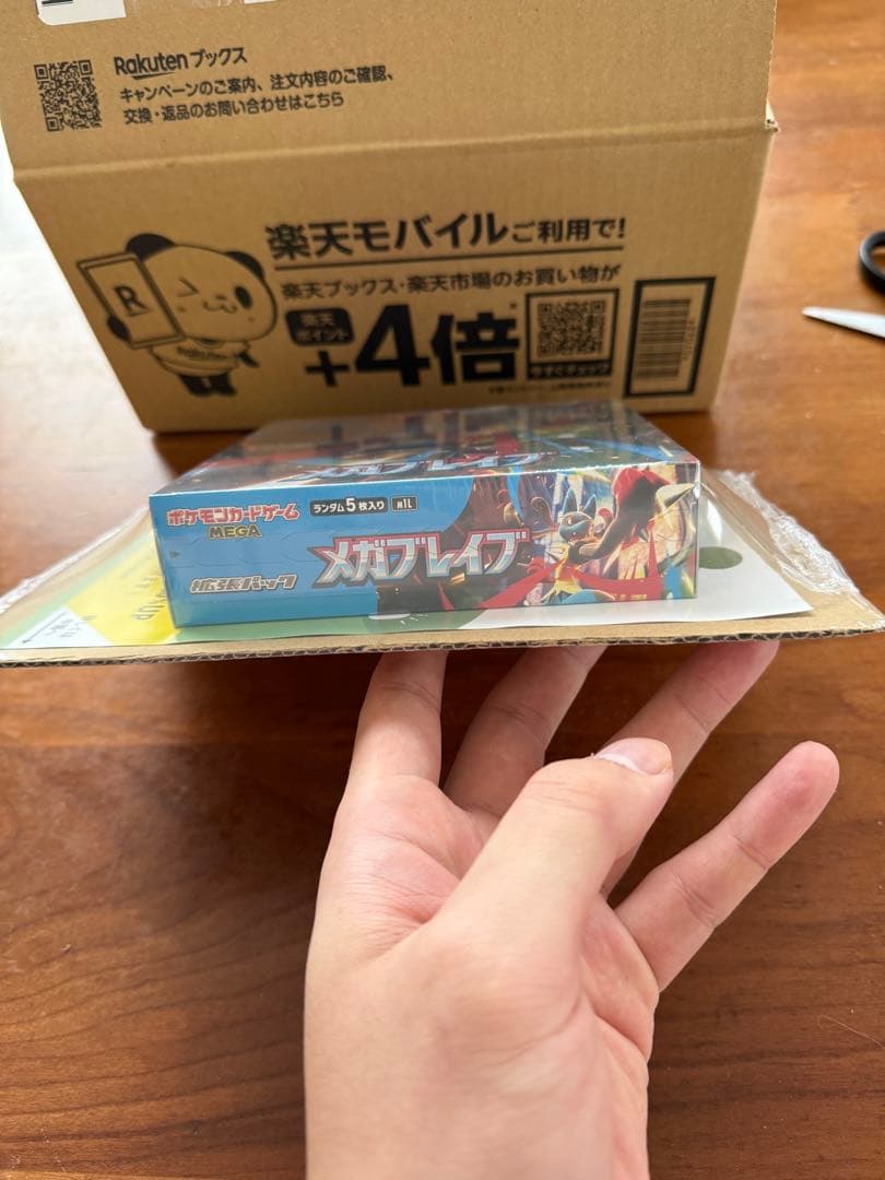 シュリンク付き　新品未開封　メガブレイブ