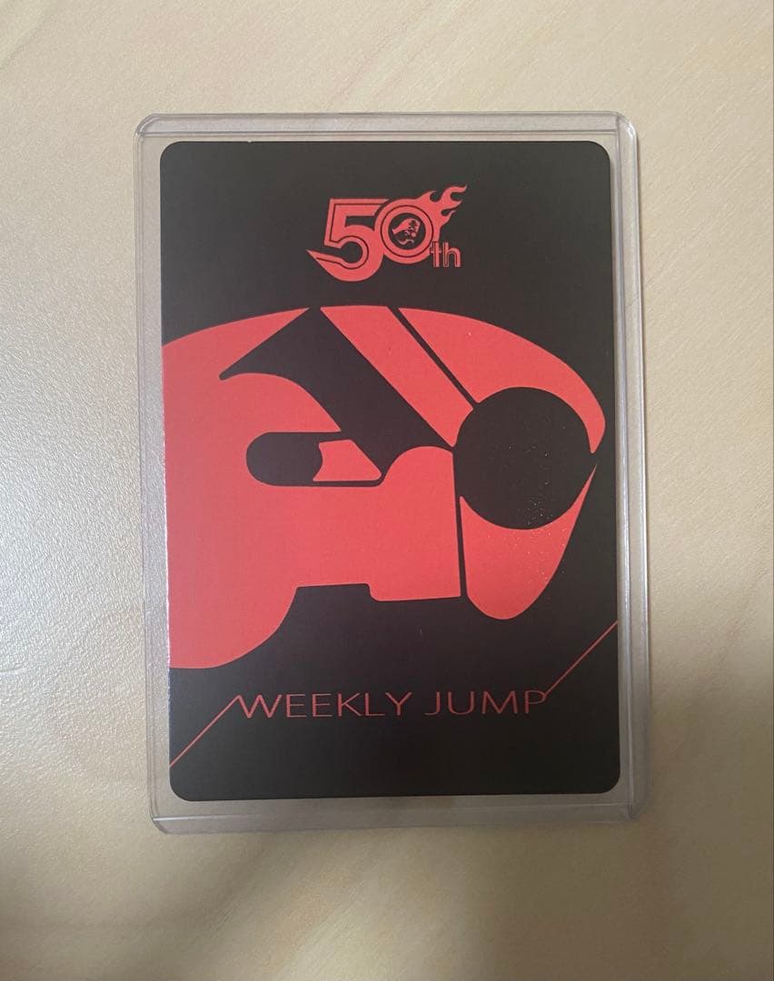 ナルト　岸本 斉史箔押しサイン入り　ジャンプ50周年記念アニバーサリーカード