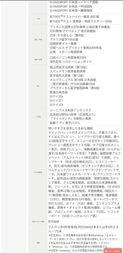 CASIO Ex-word XD-GF5900MED 医療系ハイエンドモデル