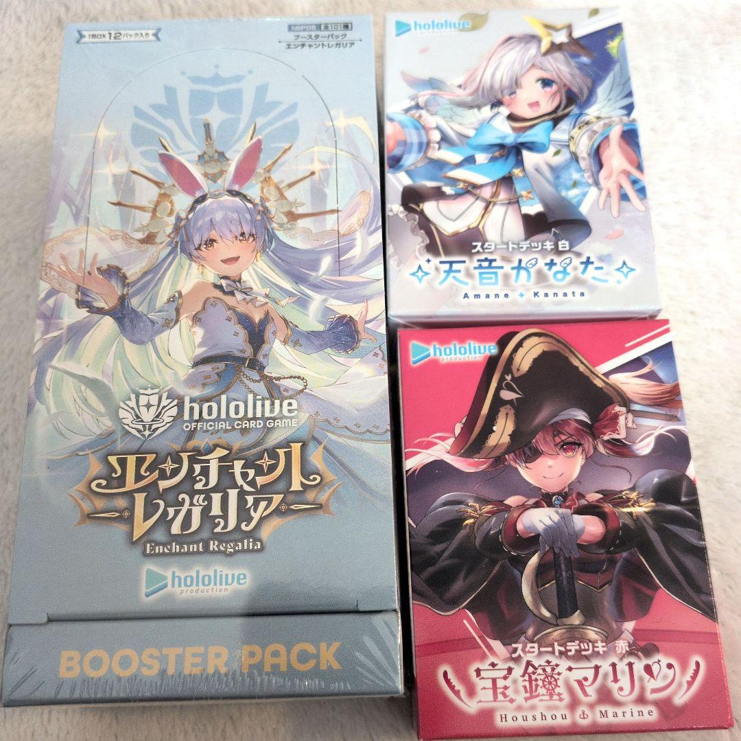 エンチャントレガリア 1box　スタートデッキ赤 宝鐘マリン　白 天音かなた