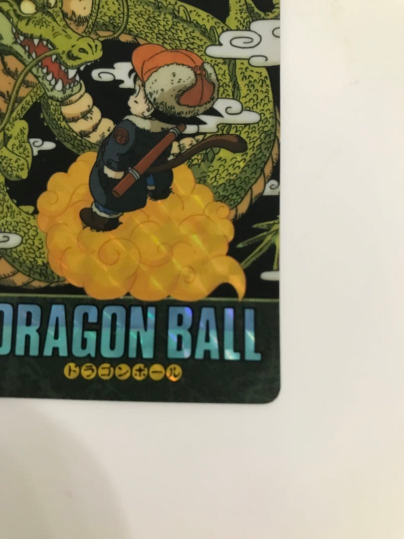 ドラゴンボール　カードダス　 ビジュアルアドベンチャー　 No.44 神龍と悟空