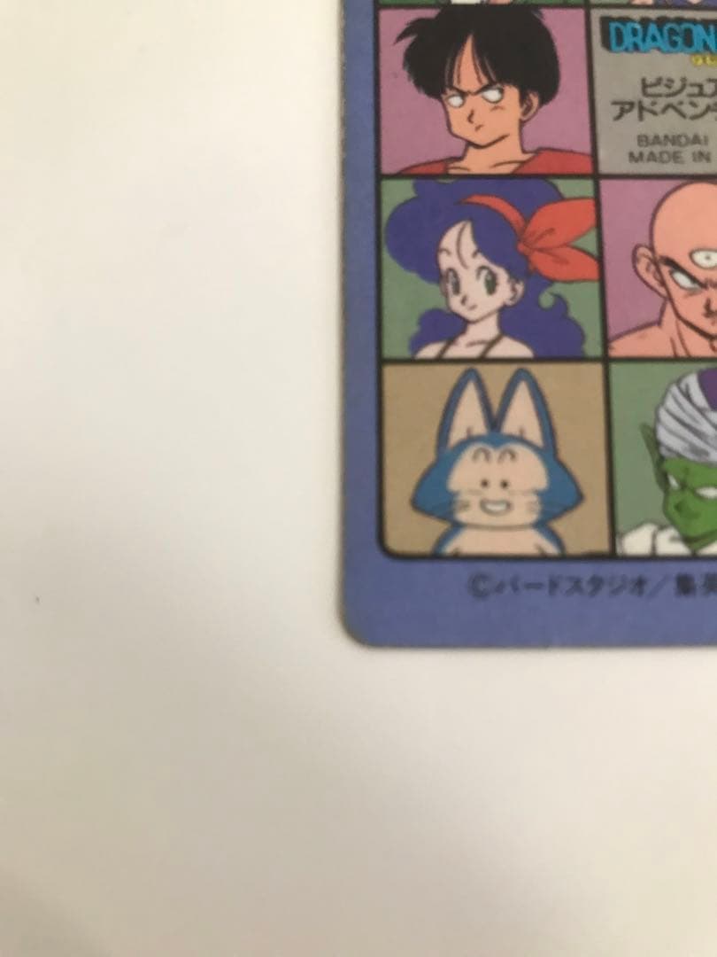 ドラゴンボール　カードダス　 ビジュアルアドベンチャー　 No.44 神龍と悟空