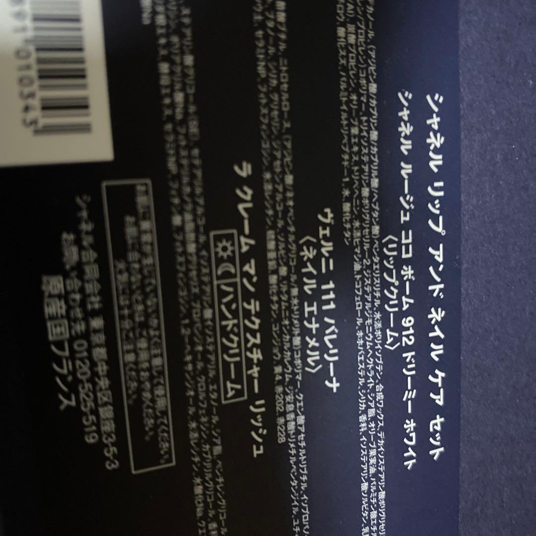 CHANEL / 【2025ホリデー限定】クリスマスコフレ　セット