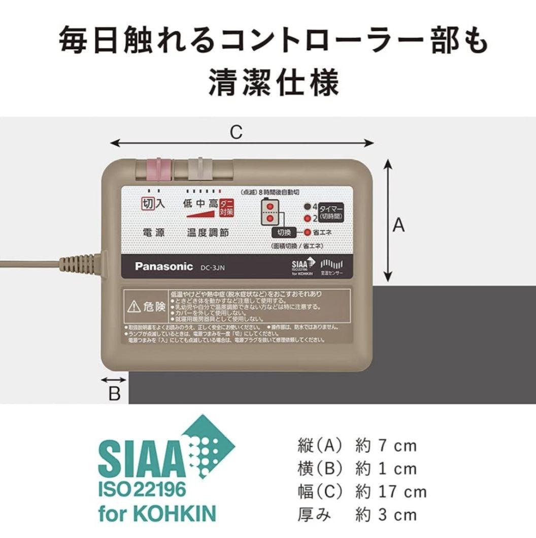 Panasonic パナソニック電気カーペットDC-3JN 3畳　3面切換